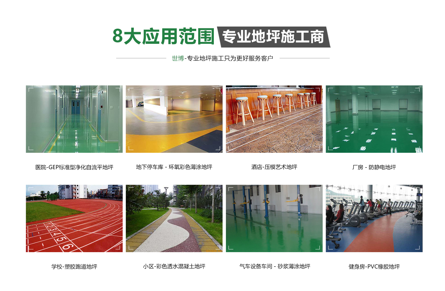 合肥環(huán)氧自流平地坪-合肥環(huán)氧自流平地坪哪家好？